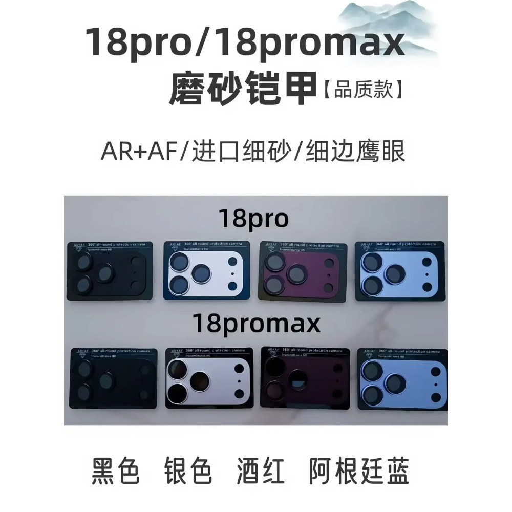 Premium AR+AF für iPhone 18 Pr – Screen Protector Matte Bewertung und Preis